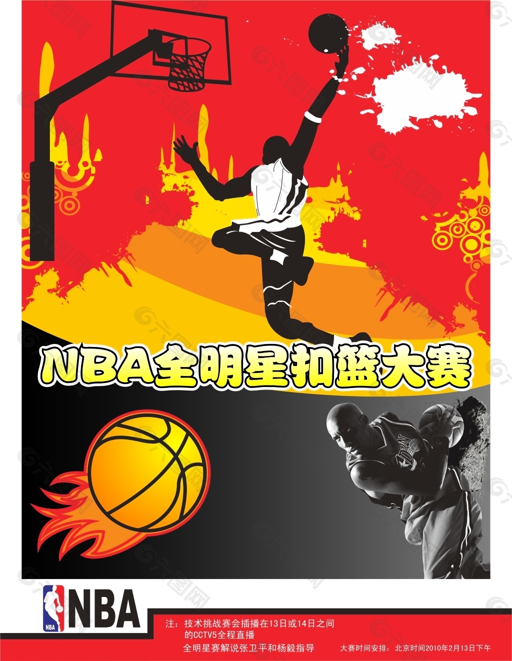 承诺从球
