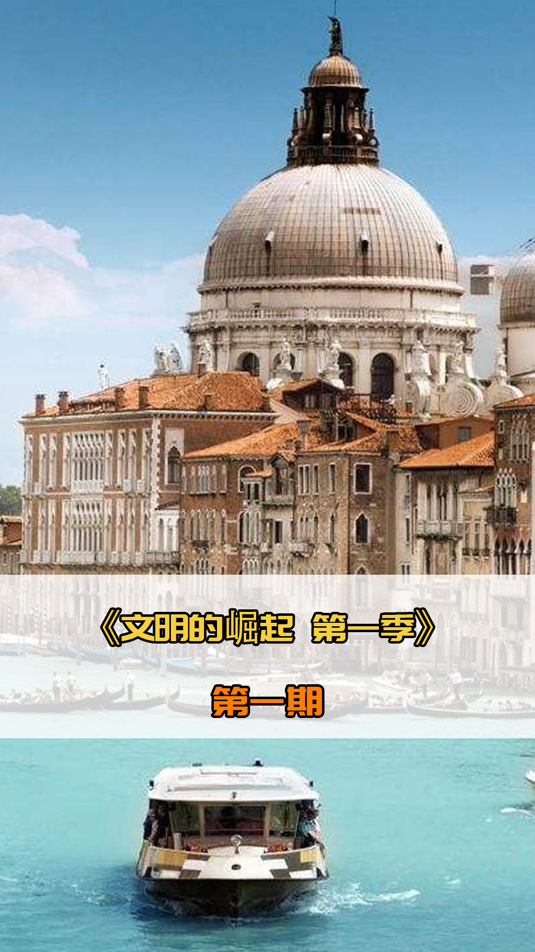 赛季第三