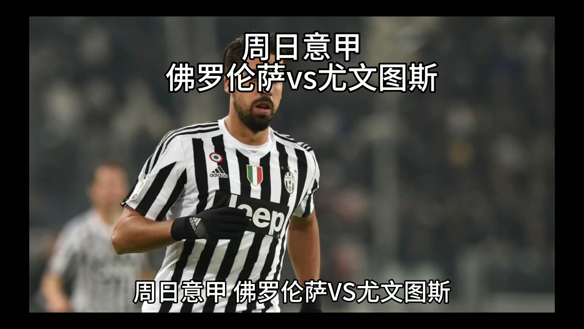 首先