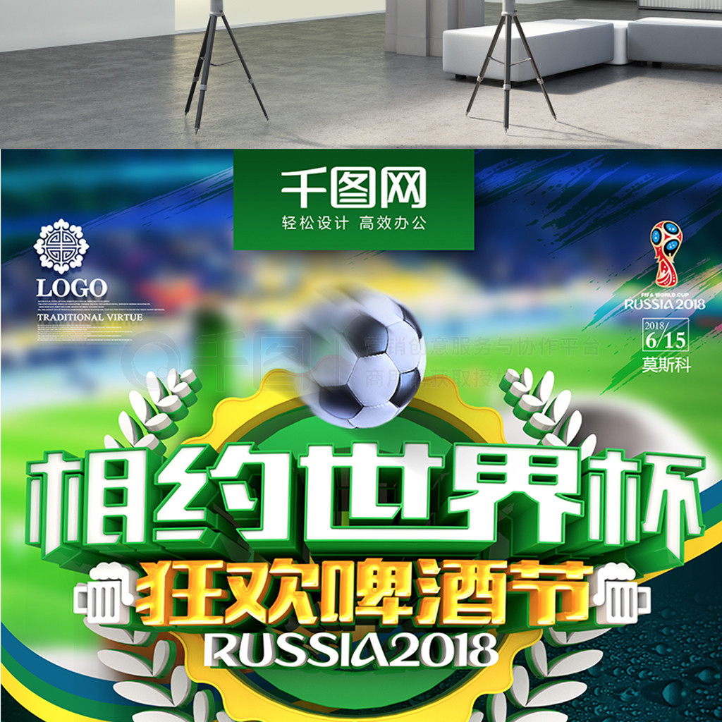 围国